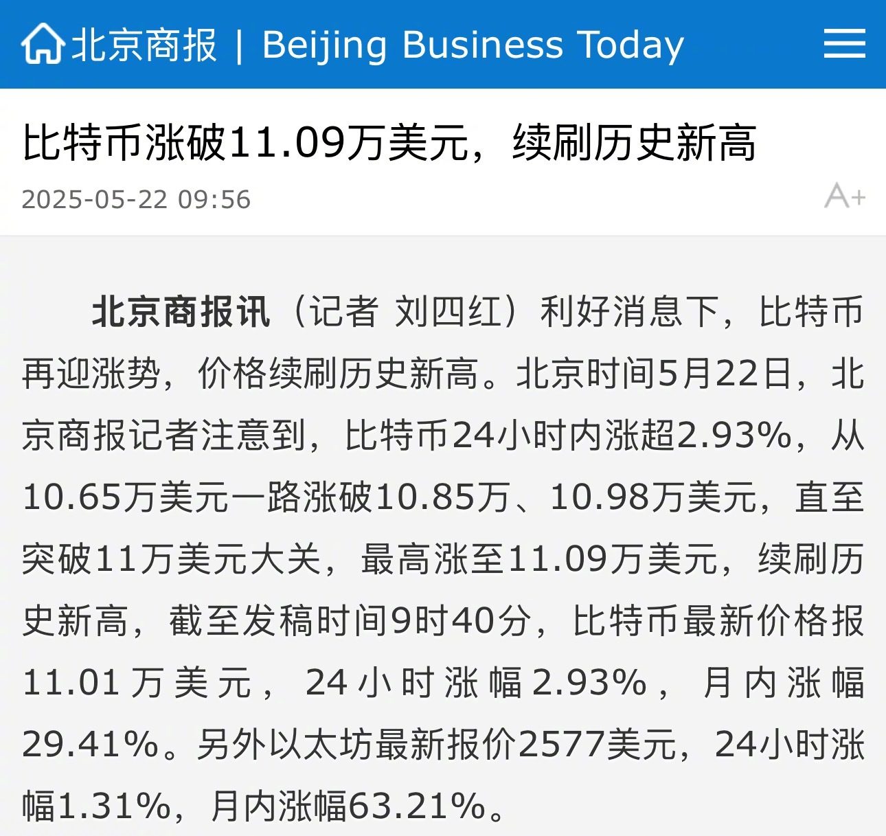 爱游戏体育-比特币上扬势惊人，一夜飙升SHIB%，加密市场沸腾的简单介绍